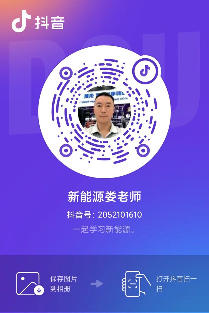 新能源娄迪老师抖音二维码